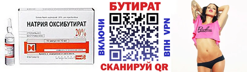 Бутират буратино  Купить закладки  Собинка 