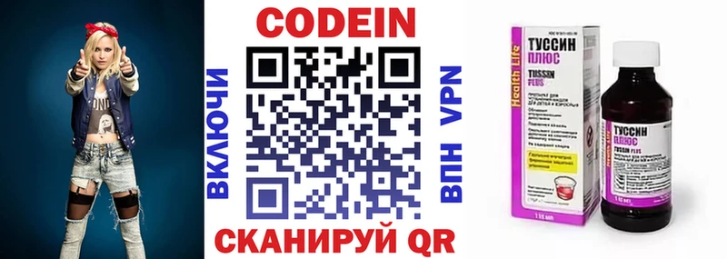 Кодеин Purple Drank  Купить где  Собинка 
