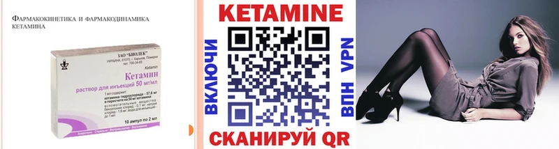 Кетамин VHQ Собинка