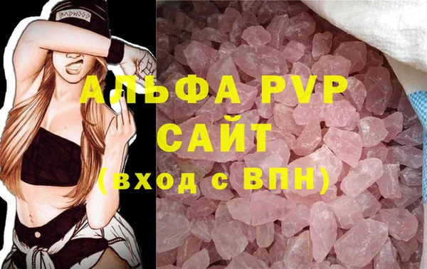 ALPHA PVP Вяземский